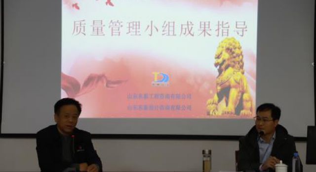 經營與科研處組織召開質量信得過班組成果指導會議