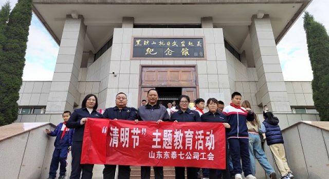 緬懷先烈、展望未來(lái)---七公司駐總部人員開(kāi)展清明節(jié)主題教育活動(dòng)